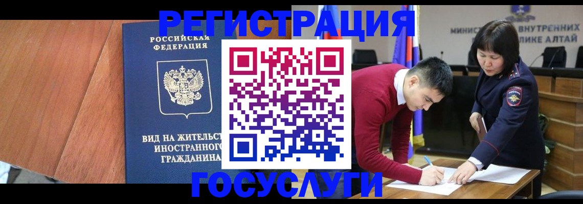 прописка законно в Добрянке