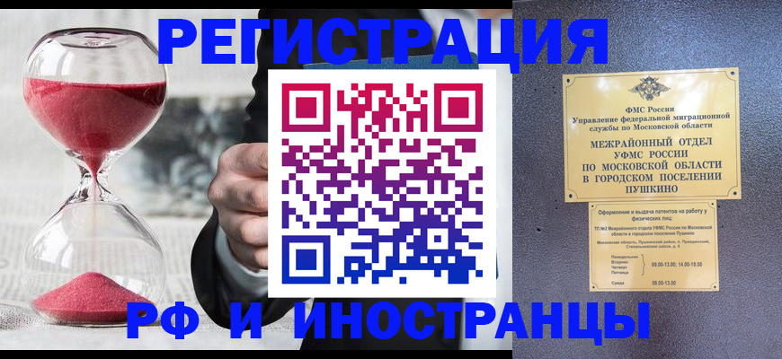 прописка законно в Добрянке