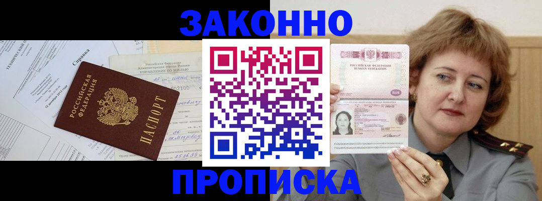 временная регистрация 2025 в Добрянке