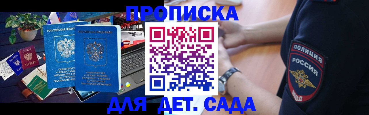 временная регистрация адрес в Добрянке
