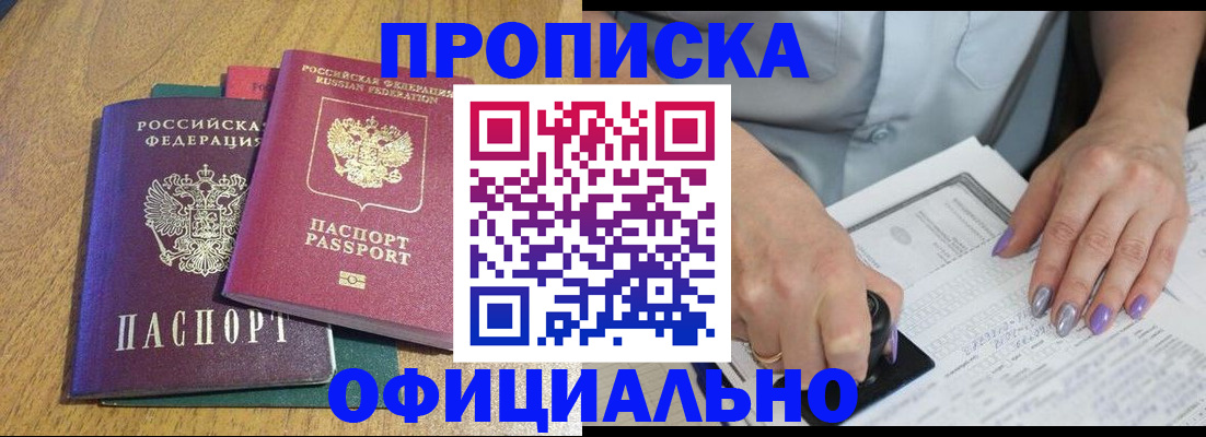 временная регистрация гарантия в Добрянке