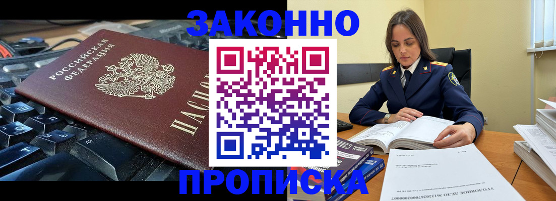 временная регистрация гарантия в Добрянке
